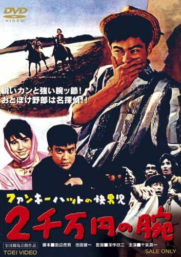 Странствующий детектив: Трагедия в Красной долине (1961) постер