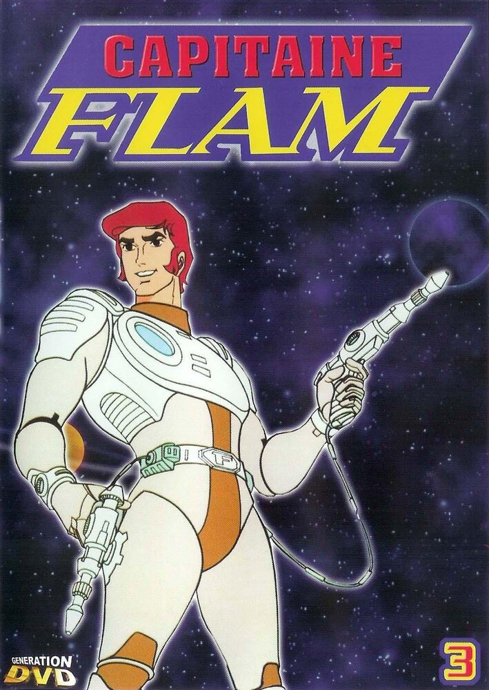 Капитан Фьючер (1978) постер