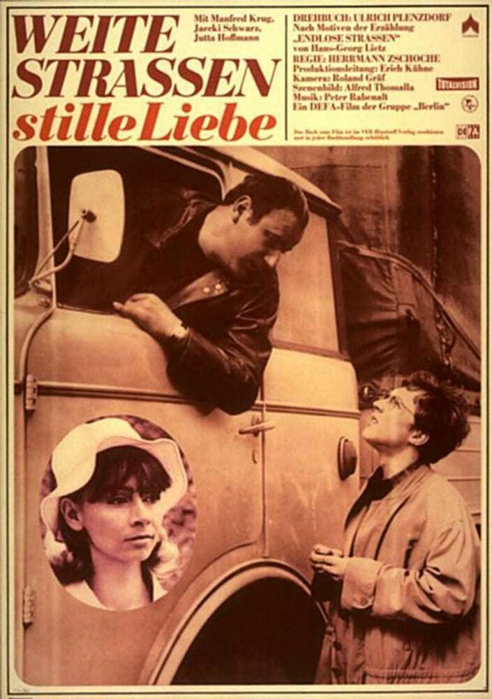 Широкие улицы – тайная любовь (1969) постер