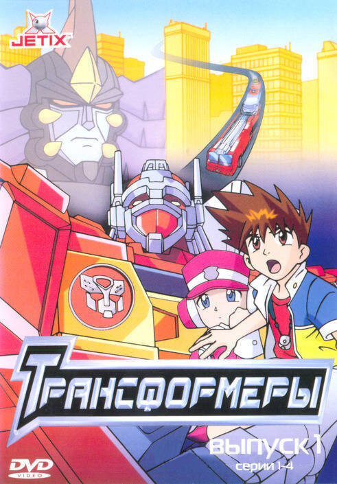 Трансформеры (2001) постер