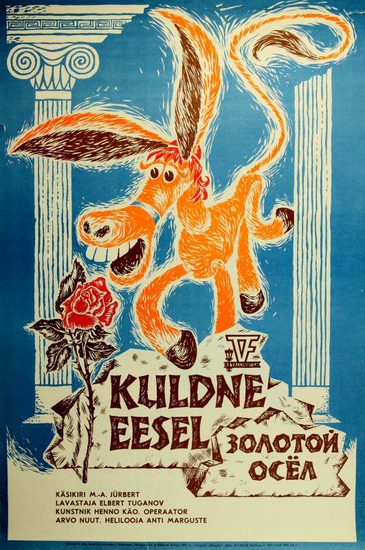 Золотой осёл (1976) постер