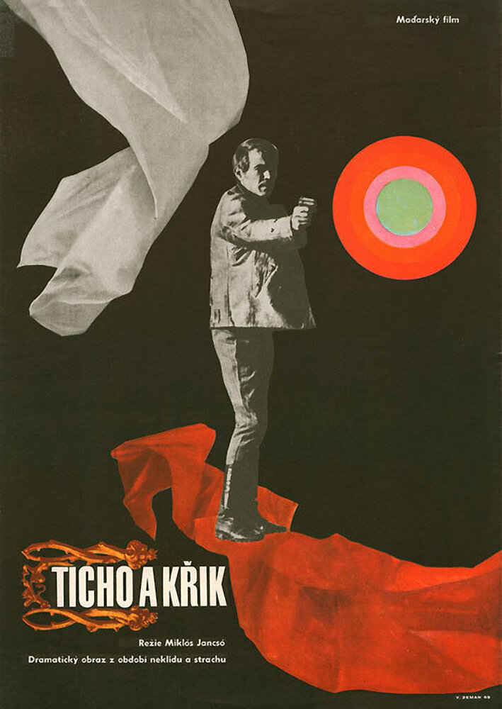 Тишина и крик (1968) постер