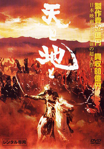 Битва самураев (1990) постер