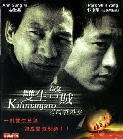 Килиманджаро (2000) постер