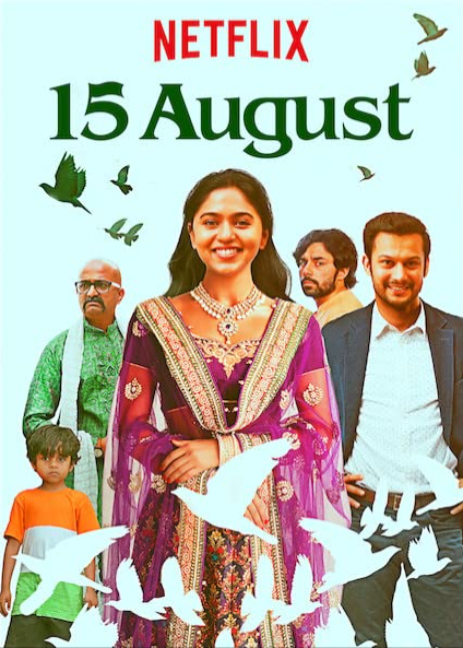 15 августа (2019) постер