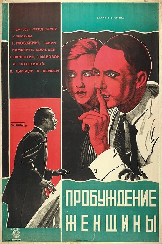 Die Frau die nicht nein sagen kann (1927) постер