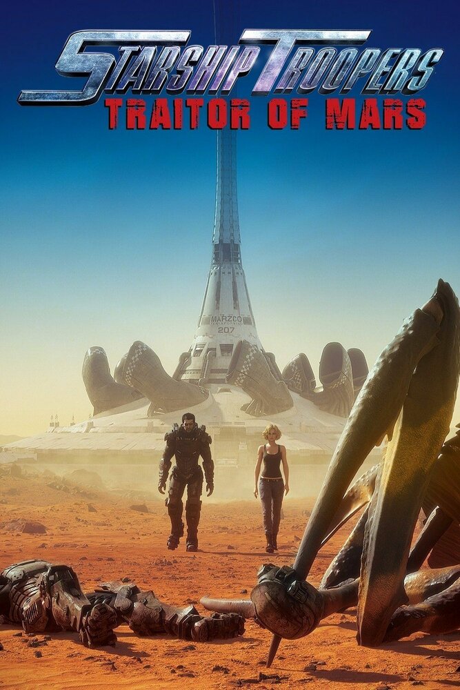 Звёздный десант: Предатель Марса (2017) постер
