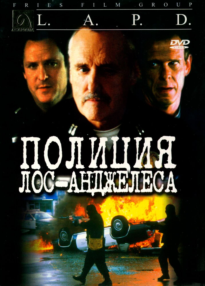 Полиция Лос-Анджелеса (2001) постер