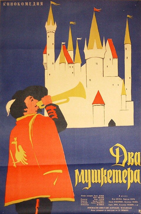 Хроника шута (1964) постер