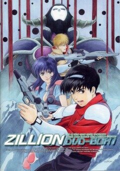 Красный фотон Зиллион (1987) постер