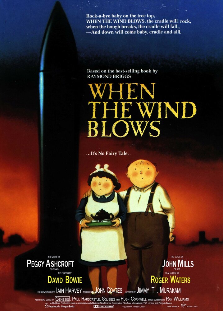 Когда дует ветер (1986) постер