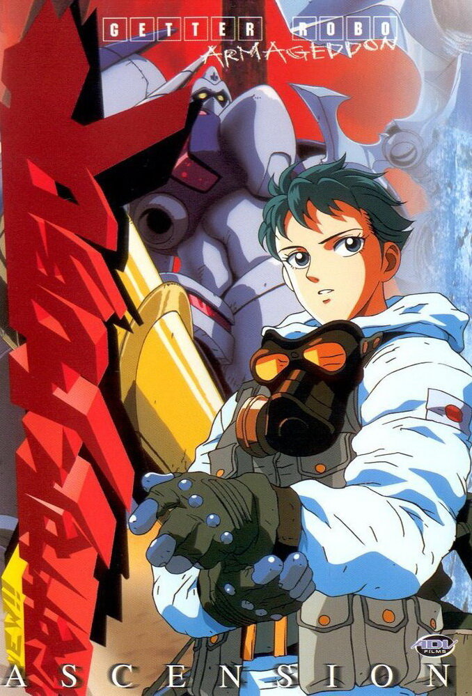 Робот Геттер: Последний день мира (1998) постер