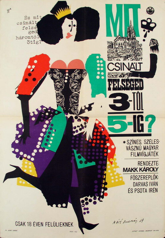 Что делало Ваше Величество с 3 до 5? (1964) постер