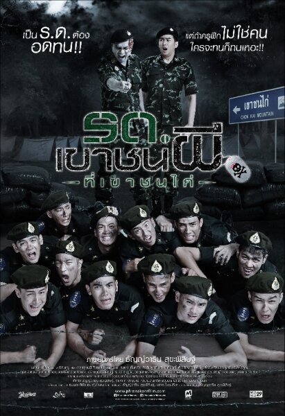 Беги. Солдат-зомби! (2015) постер