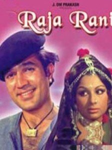 Раджа и Рани (1973) постер