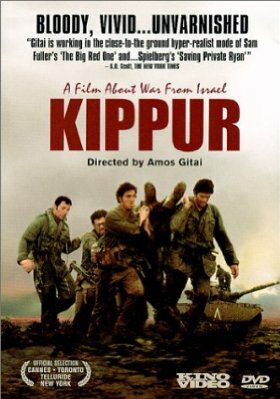 Киппур (2000) постер