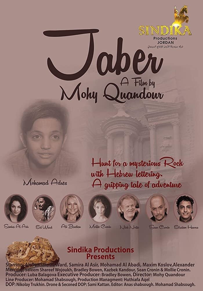 Jaber (2019) постер