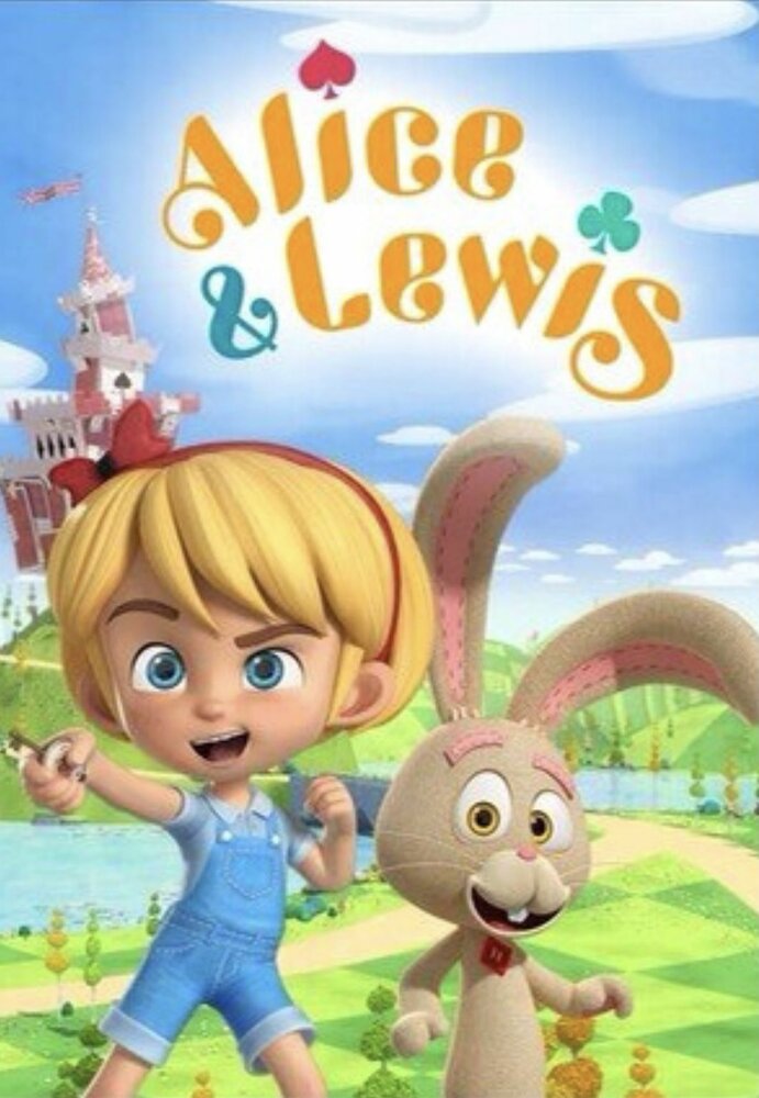 Алиса и Льюис (2021) постер