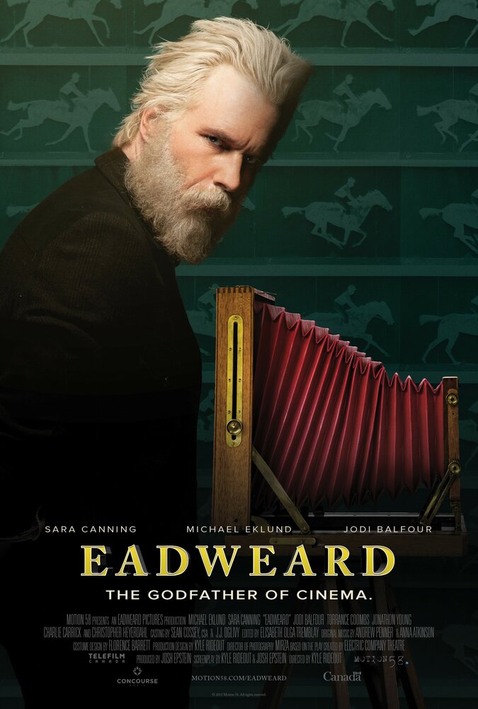 Эдвард (2015) постер