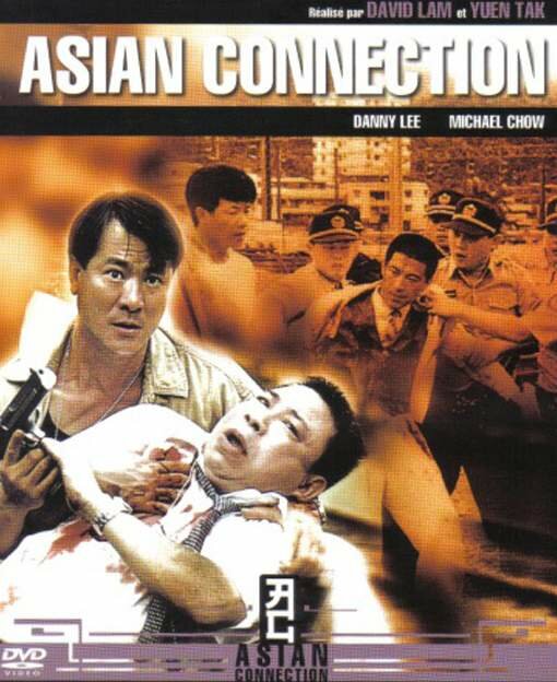 Азиатский связной (1995) постер