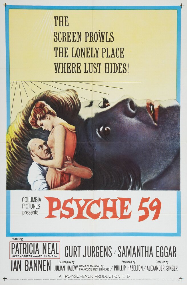 Психея 59 (1964) постер