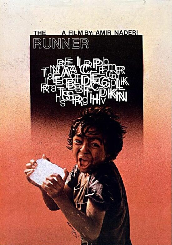 Бегун (1984) постер