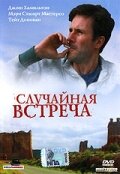 Случайная встреча (2002) постер