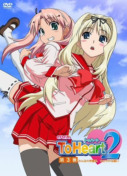 OVA ToHeart2: Minna no gakuensai, sasayaka na negai (2007) постер