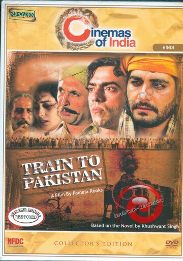 Поезд в Пакистан (1998)