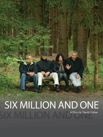 Шесть миллионов и один (2011)