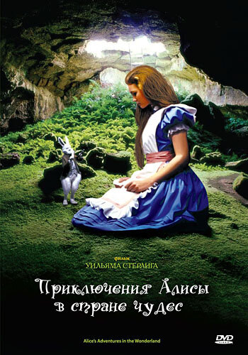 Приключения Алисы в стране чудес (1972)